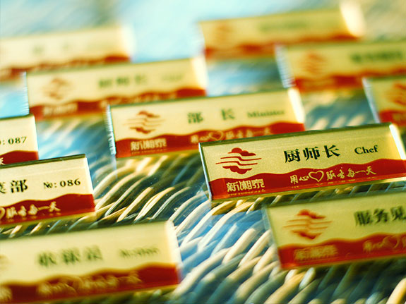 餐飲品牌VI形象設(shè)計(jì) 新湘泰酒店工作牌設(shè)計(jì)