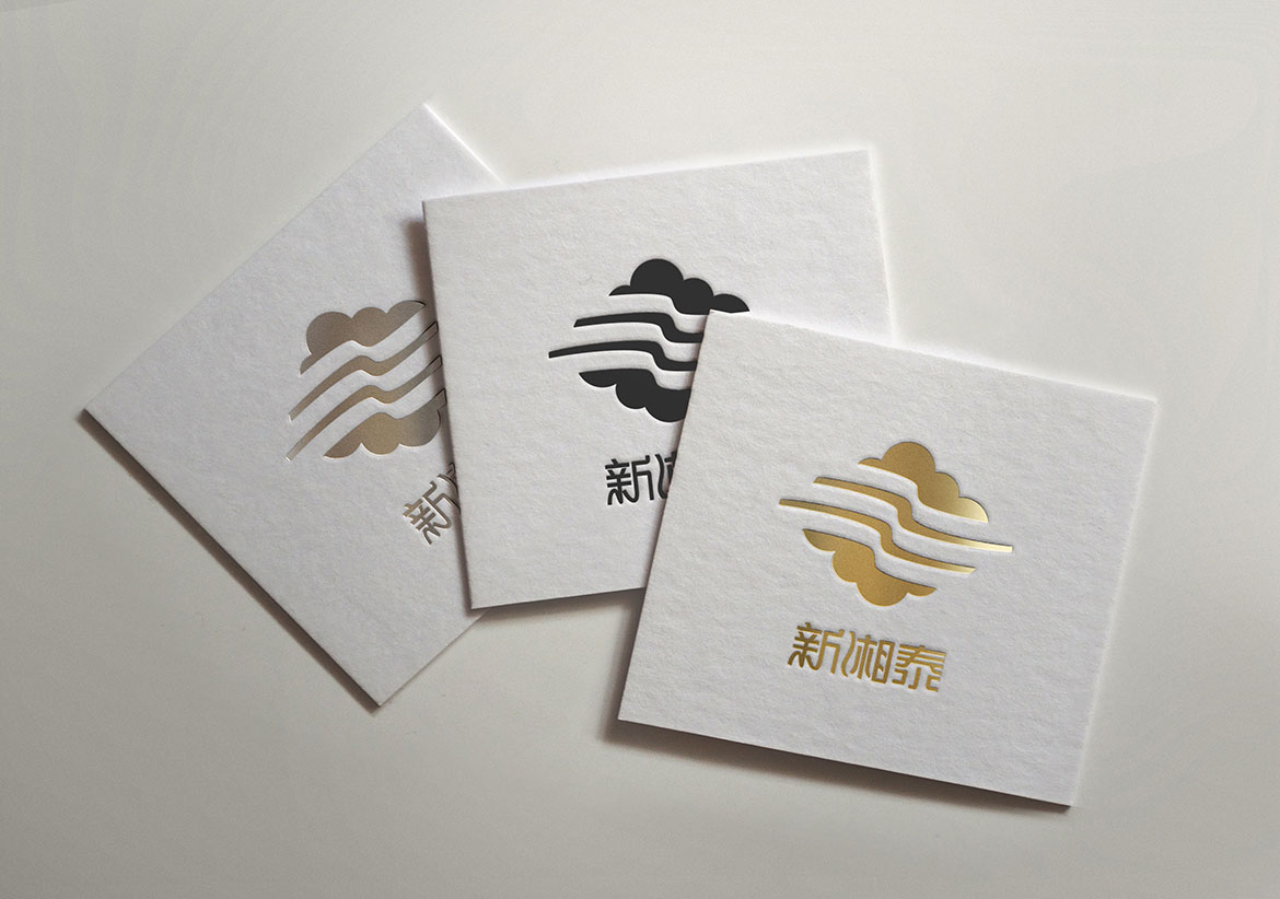 餐飲品牌高端logo設(shè)計(jì) 新湘泰酒店logo燙金效果