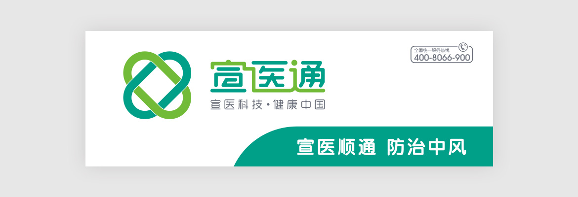宣醫(yī)通醫(yī)療形象店門面設計 泰州醫(yī)藥城宣醫(yī)通形象店門面設計