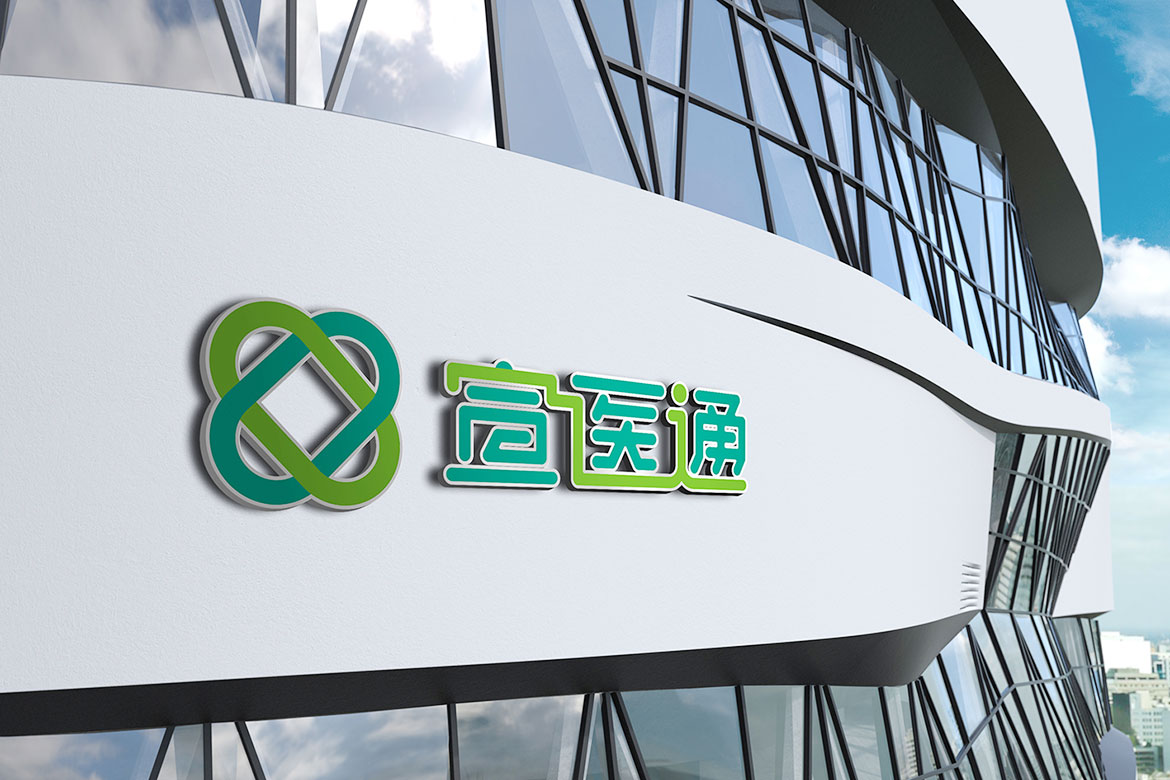 宣醫(yī)通大樓形象設計 泰州醫(yī)療品牌戶外廣告設計