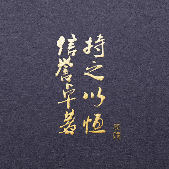 商業(yè)服務(wù)業(yè)品牌形象設(shè)計 恒信會計標(biāo)志應(yīng)用場景