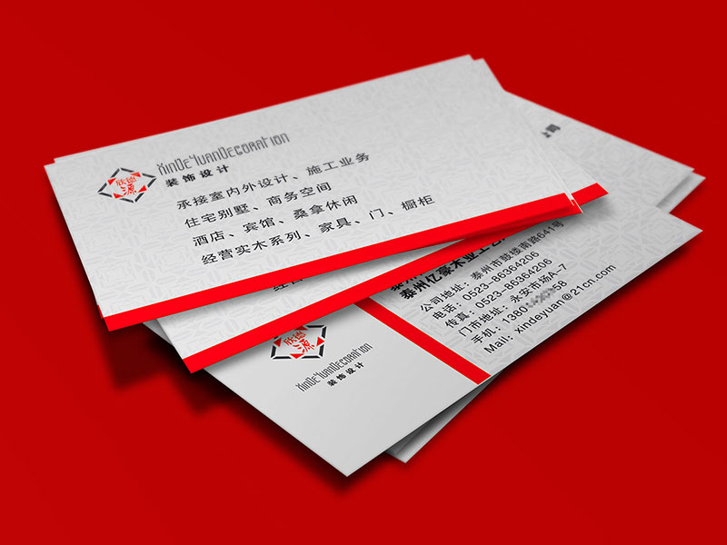 欣德源裝飾名片設(shè)計(jì)