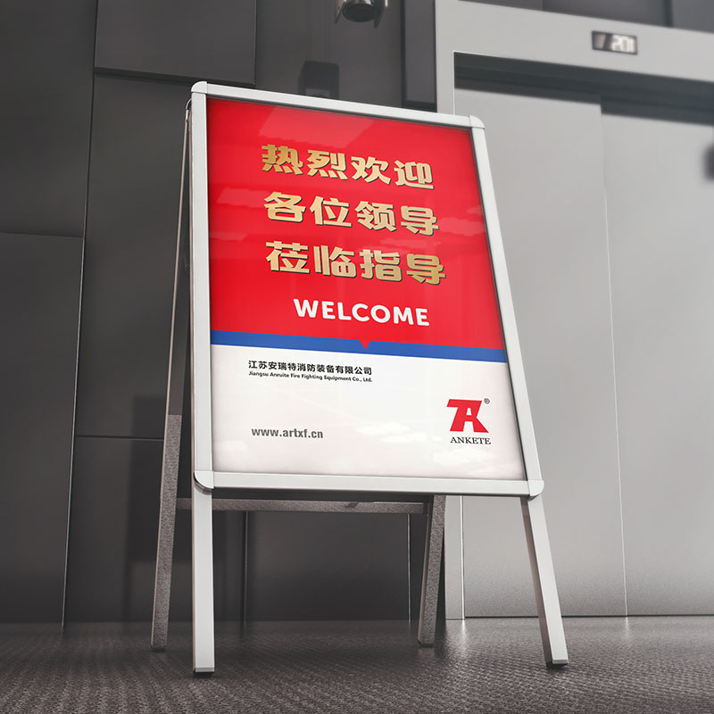 江蘇安瑞特消防企業(yè)VI設(shè)計(jì)