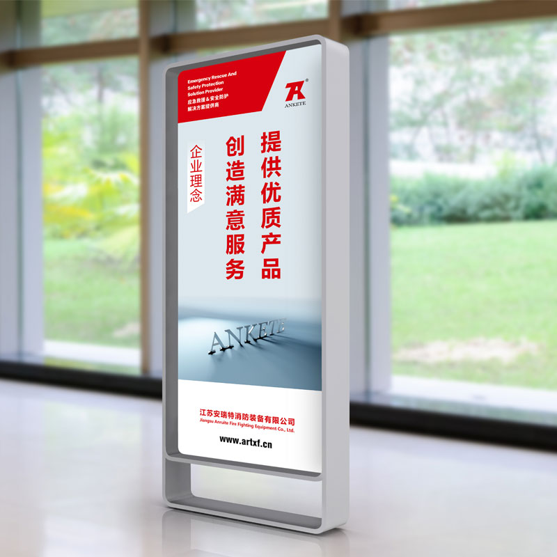 江蘇安瑞特消防專業(yè)VI設(shè)計(jì)