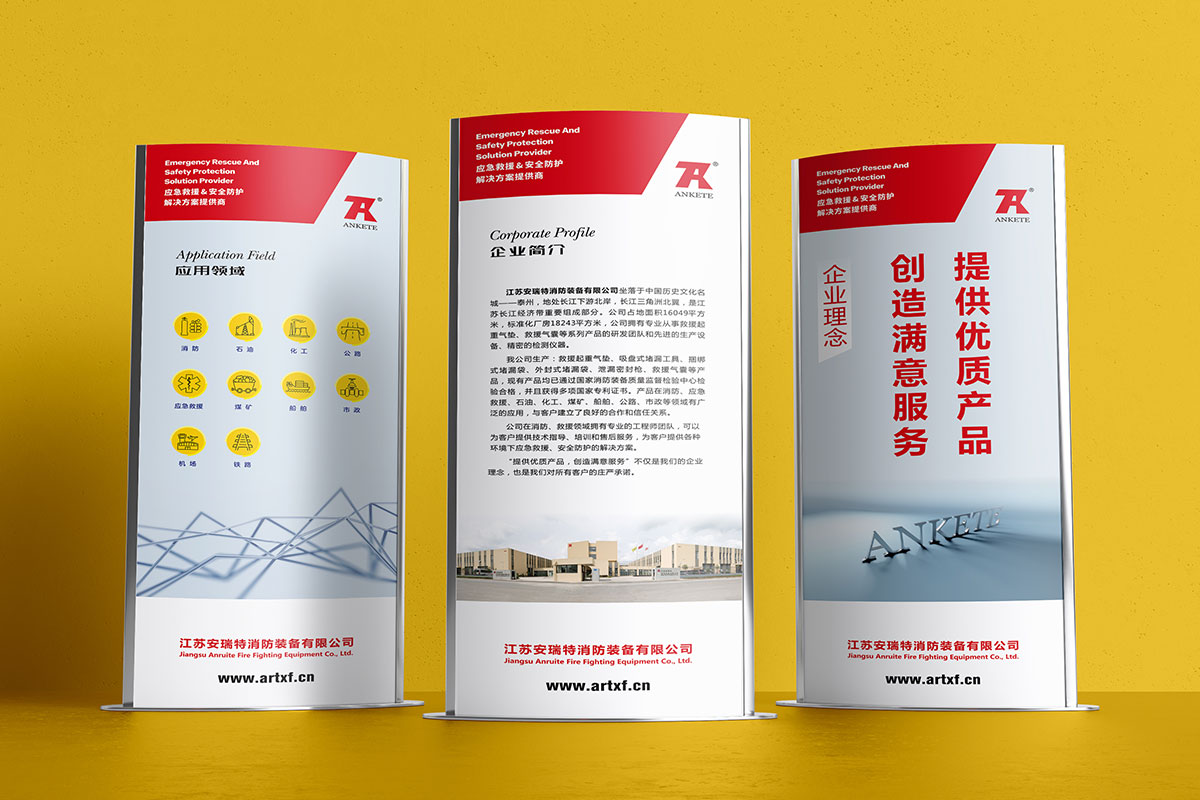 裝備制造業(yè)高端VI設(shè)計(jì) 江蘇安瑞特消防高端VI設(shè)計(jì)
