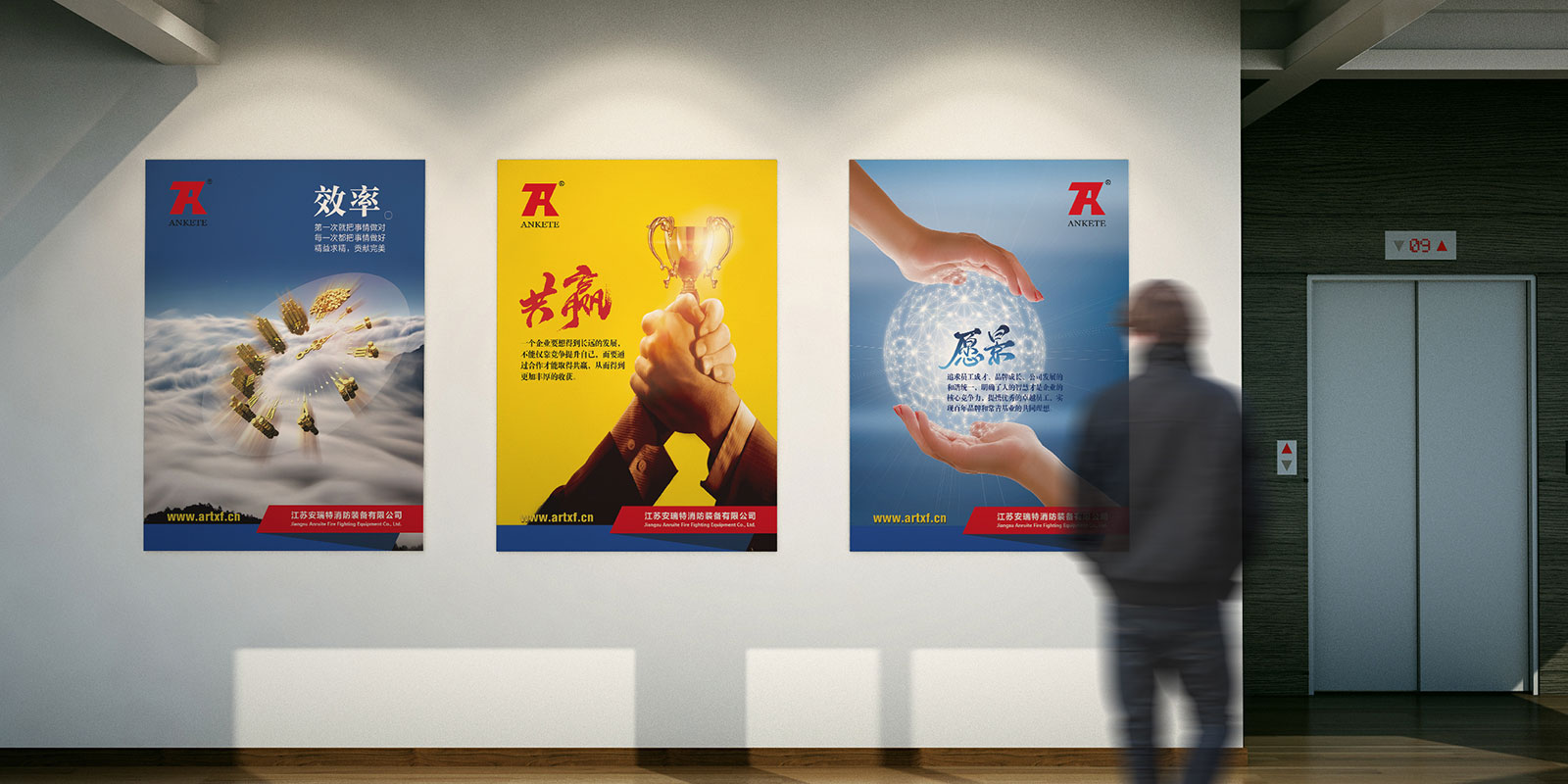裝備制造業(yè)VI企業(yè)形象設(shè)計(jì) 江蘇安瑞特消防VI企業(yè)形象設(shè)計(jì)
