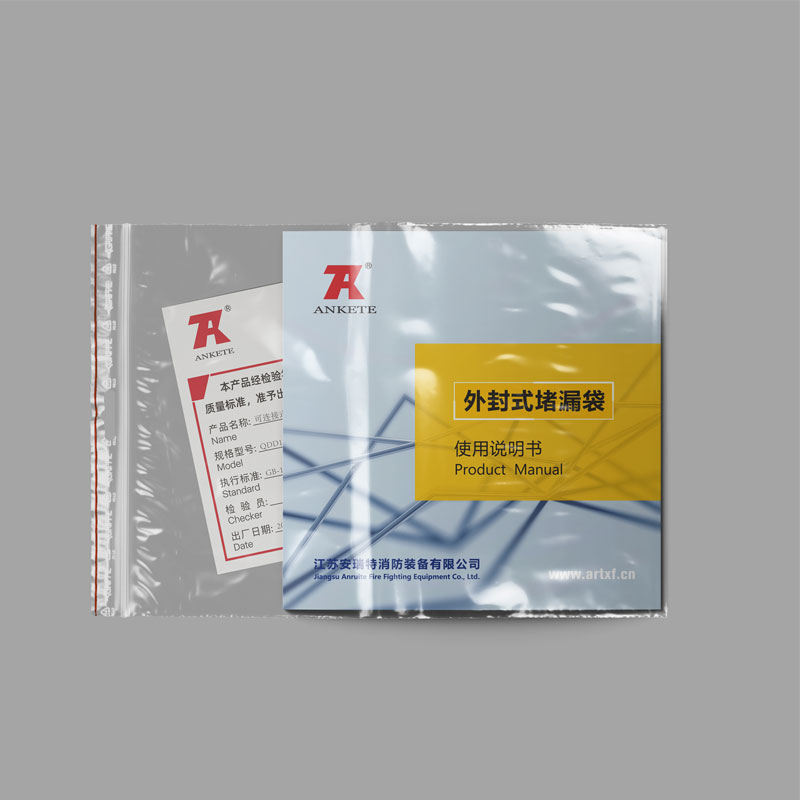 江蘇安瑞特消防VI形象設(shè)計(jì)