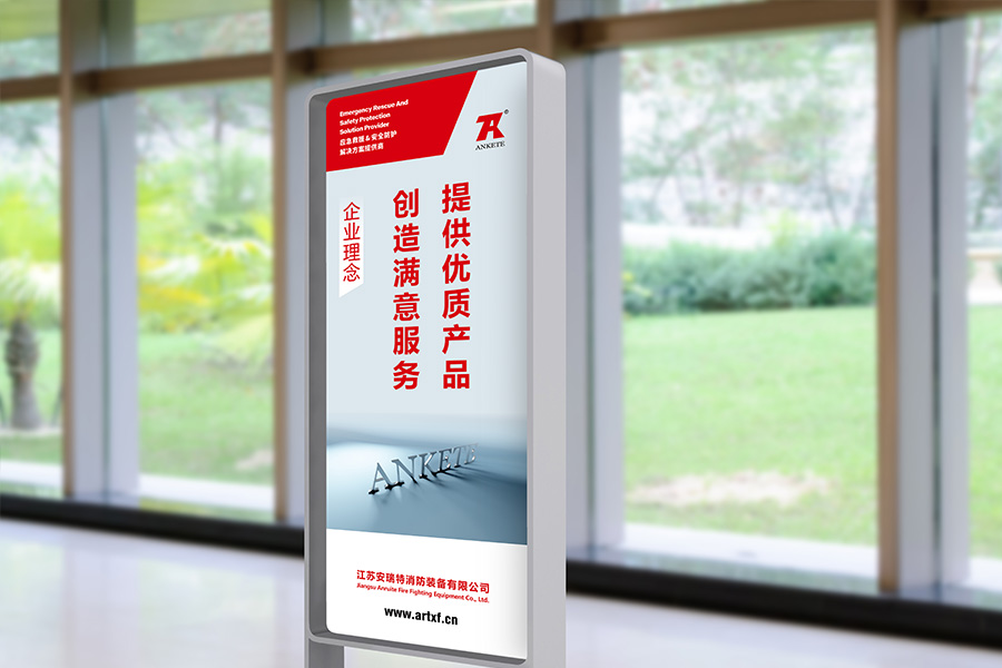 安瑞特消防裝備品牌設(shè)計(jì)