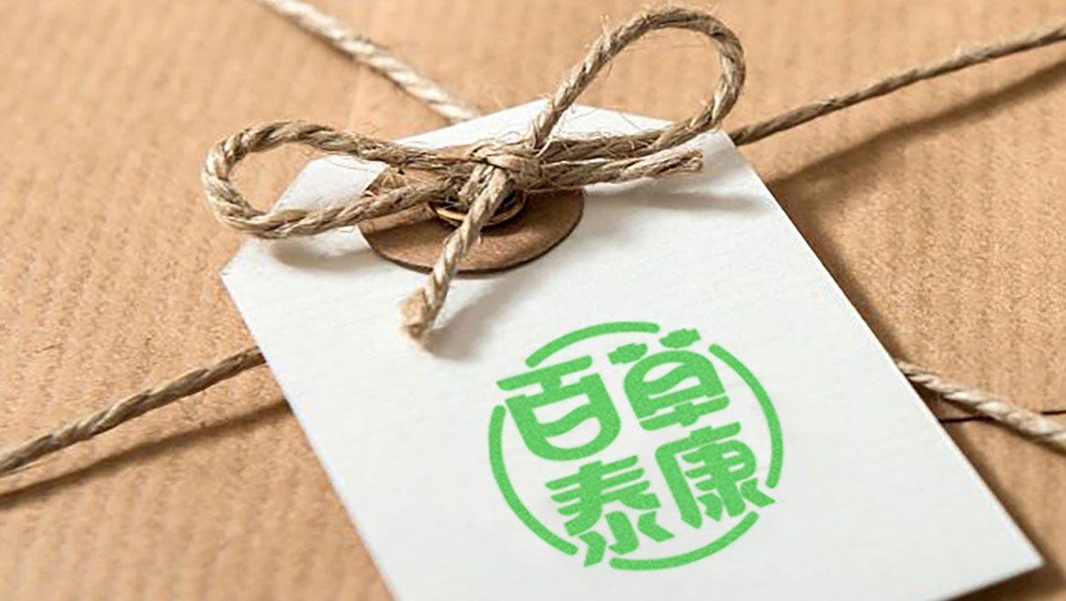 醫(yī)藥企業(yè),中藥品牌包裝設(shè)計(jì)