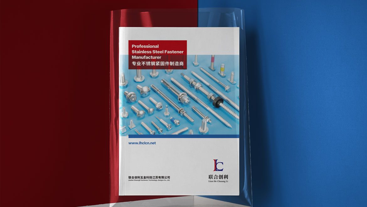 聯(lián)合創(chuàng)利宣傳畫冊設(shè)計(jì)展會設(shè)計(jì)