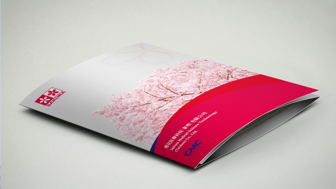 醫(yī)療品牌形象設(shè)計(jì)企業(yè)畫冊設(shè)計(jì)