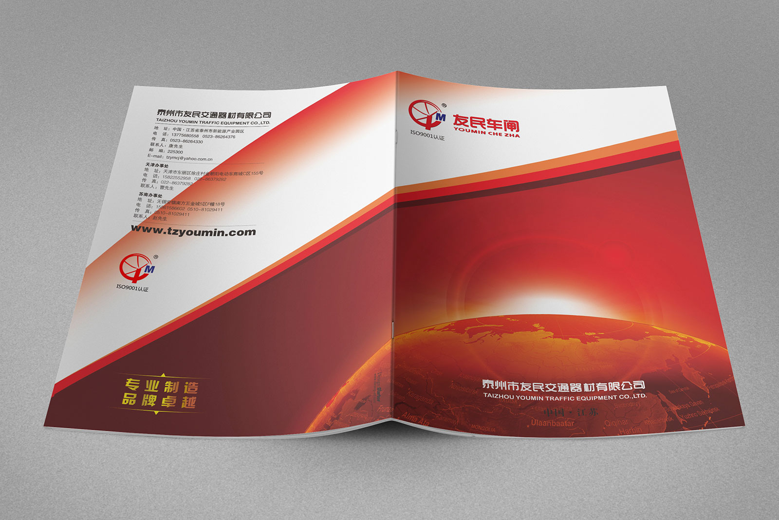 友民車閘畫冊(cè)設(shè)計(jì) 車閘畫冊(cè)設(shè)計(jì)