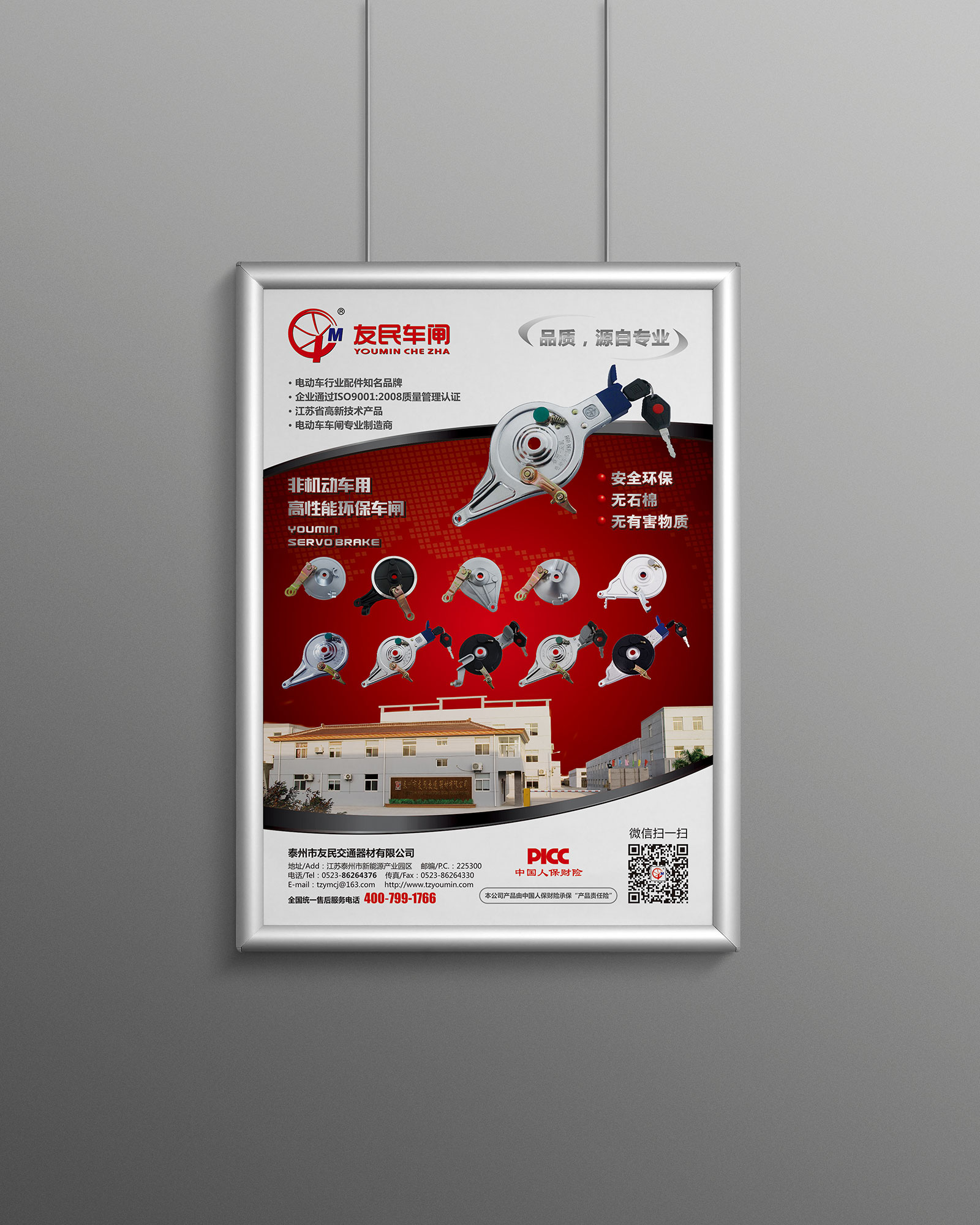 友民宣傳海報(bào)設(shè)計(jì) 宣傳海報(bào)設(shè)計(jì)
