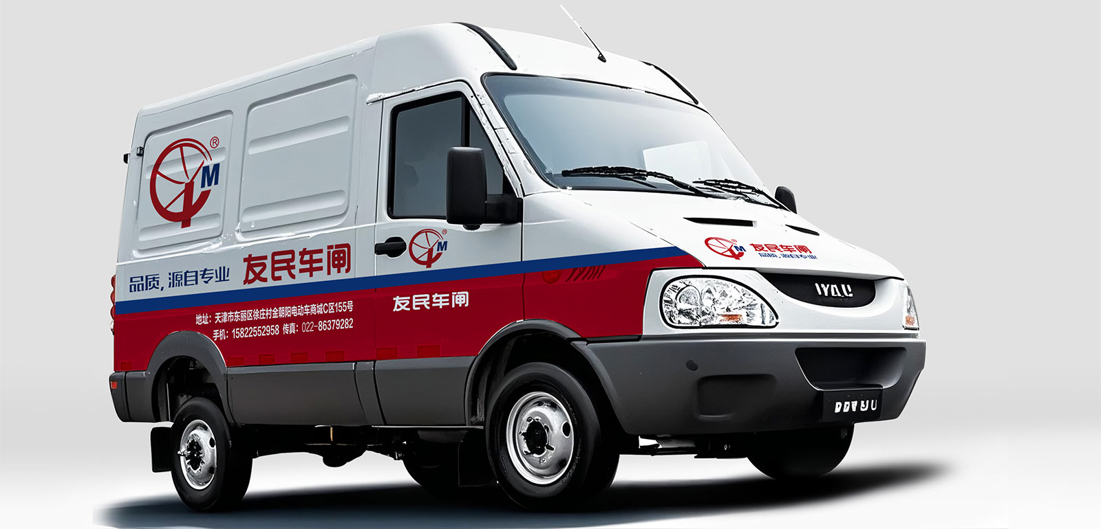 友民車閘車身廣告設(shè)計(jì) 車身廣告設(shè)計(jì)
