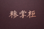 泰州專業(yè)標(biāo)志設(shè)計(jì)公司：為您的商業(yè)品牌…